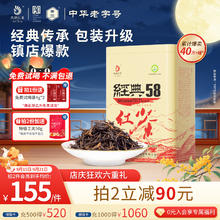 凤牌 特级 经典58 红茶161.5元