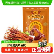藤桥牌 【温州特产】休闲零食小吃48g12.9元