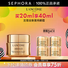 LANCOME 兰蔻 全新菁纯眼霜 20ml享40ml套装（正装20m+同款ml*4）赠小黄人迷你手提箱850元