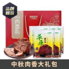 康新牧场 五香味轻卤即食牛肉礼盒 150g*5袋63.9元包邮
