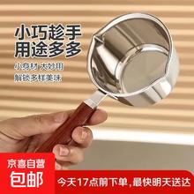 京喜 不锈钢小油锅2.99元