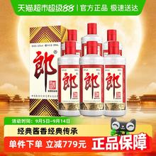 郎酒 郎牌郎酒 53%vol 酱香型白酒 500ml*6瓶 整箱装864元