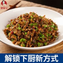 湖南湘西特色！掌中勺 湘西外婆菜 230g*2袋￥9.90 6.2折 比上一次爆料上涨 ￥3