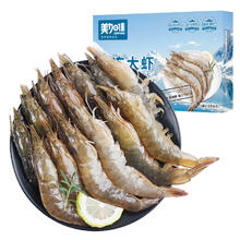 美加佳 国产白虾1.5kg 规格40/50 单冻大虾 烧烤食材券后63.9元