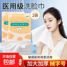 医用无纺布片一次性洗脸巾 旅行便携装独立包装洁面巾敏感肌可用 25*35cm 洗脸巾2袋券后0.99元
