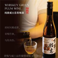 知梅者 纯麦威士忌青梅鲜酿350ml4.25元（需买2件，需用券）