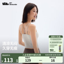 蕉下（beneunder）背心吊带女打底无袖内搭文胸背心式女士轻薄修身外穿SF615 雾泥灰 S113元 (券后省16)