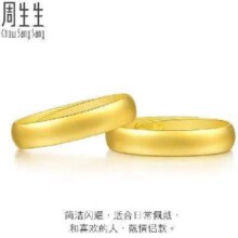 8日20点： Chow Sang Sang 周生生 09141R 中性素圈活口足金戒指 4.3g3588元包邮