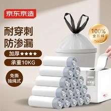 京东京造 免撕抽绳式垃圾袋45*50cm*300只 10μ1丝手提厨房家用加厚袋中号36.8元