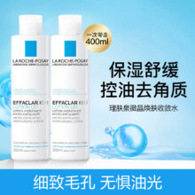 百亿补贴：理肤泉爽肤水B5蓝水微晶焕肤收敛水安心水保湿舒缓控油去角质护肤品 微晶焕肤收敛水 200ml *2