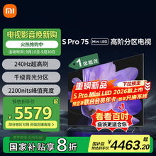 小米 Xiaomi S Pro系列 L75MA-SM 液晶电视 75英寸 4K3410.56元