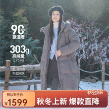坦博尔 高充绒鹅绒羽绒服女中长款 可脱帽799.4元