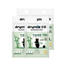 洁客 高效除臭混合猫砂2.5kg*4袋券后25.92元