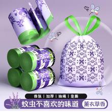MPPMCK 免撕薰衣草香氛垃圾袋1卷【100只】6.9元