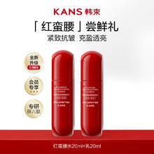 88VIP会员：KANS 韩束 红蛮腰水乳套装 水100ml+乳100ml 补水保湿紧致抗皱抗初老护肤品6.56元
