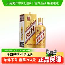 茅台 金王子酒 53%vol 酱香型白酒 500ml 单瓶装149.6元