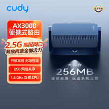 CUDY AX3000 WiFi 6 迷你路由器 大闪存256MB TR3000 2.5G网口 轻NAS USB充电宝供电 家用 宿舍 便携145.68元