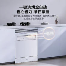京东PLUS：华凌 美的 灶下15套洗碗机 55kPa水压一键洗烘一级水效 105℃热风烘干 门店同款券后2349.28元