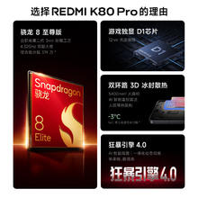 京东PLUS：红米 K80 Pro 5G手机 16GB+512GB 玄夜黑 骁龙8至尊版券后2634.15元