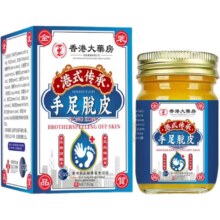 香港大药房股份有限公司手足脱皮抑菌膏季节性脱皮手脚干燥干裂脱皮滋润外用止痒起皮软膏 1盒【体验装  50g/盒】4.5元