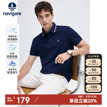 navigare 纳维凯尔 意大利小帆船男士速干抑菌凉感通勤短袖POLO衫1325525564 蓝 XL126.19元