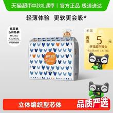 Beaba: 碧芭宝贝 盛夏光年系列 纸尿裤拉拉裤