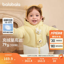 巴拉巴拉 婴儿羽绒服宝宝撞色2024时尚萌 蛾黄31004 100cm159.9元