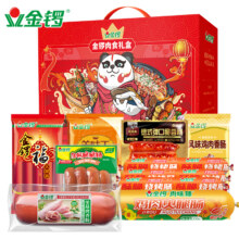 金锣 中秋火腿肠肉食礼盒 1769g39.9元包邮