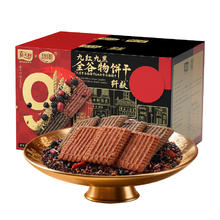 思朗 纤麸 木糖醇消化饼干 原味 1.02kg21.9元