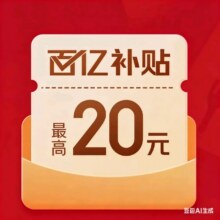 京东外卖，概率弹25-20元补贴券试试手气