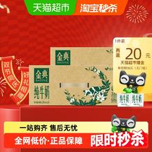 金典 纯牛奶 250ml*24盒*2箱91.8元
