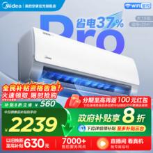美的 酷省电Pro系列 KFR-35GW/N8KS1-1P 新一级能效 壁挂式空调 1.5匹2239.2元