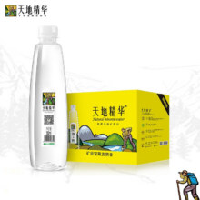 天地精华 大别山天然矿泉水 550ml*20瓶