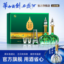 华山论剑 西凤酒 52%vol 凤香型 500ml*2瓶539元