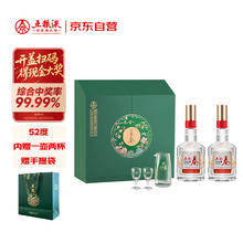 国家补贴：五粮液 五粮春二代 菁萃版 浓香型白酒 52度 500mL 2瓶 菁萃版 礼盒365.5元