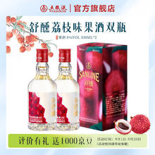 五粮液 舒醺荔枝味果酒 330mL*2瓶 8%vol34.46元