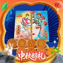 杏花楼 中华精选新国潮 月饼礼盒640g（8饼8味）53.2元
