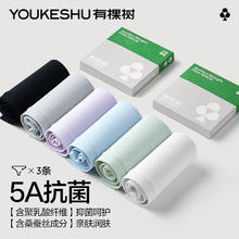 YOUKESHU 有棵树 女士内裤女纯棉5A抗菌裆透气聚乳酸纤维易清洗高弹无痕少女三角裤 浅绿+浅紫+浅蓝 M24.95元