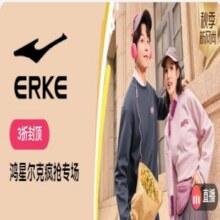 促销活动：唯品会 今日大牌×鸿星尔克疯抢专场全场3折封顶，秋季新尚好物超值购