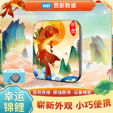 西部数据 WD西部数据移动2t固态硬盘SSD1t锦鲤typec手机电脑通用480g473元
