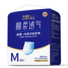 永福康绵柔透气成人拉拉裤M40片 臀围60-100cm 老人孕产妇内裤型纸尿裤56元 (月销3000+)