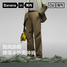 Bananain 蕉内 505Proof 男士工装长裤券后189元