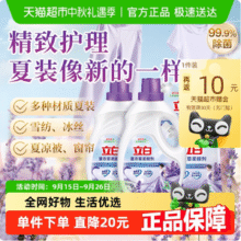 Liby 立白 薰衣草柔顺剂 12斤新低30.41元包邮（折2.53元/斤）