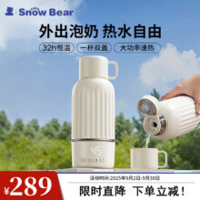 小白熊无线便携恒温壶 婴儿电热杯调奶器 5085 500ml229.0元（合229元/件）