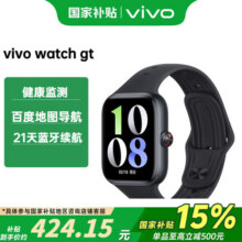 vivo WATCH GT 智能手表 蓝河操作系统 AI体验 地图导航 21天蓝牙长续航 【蓝牙版】夏夜黑软胶表带419元 (券后省25)