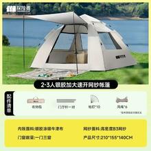 探险者 户外帐篷天幕二合一便携全自动速开加厚防雨防晒87元