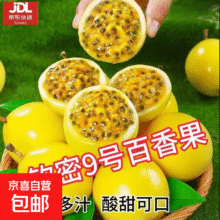 海南百香果广西百香果 变黄变皱皮更甜 泡水喝 生吃 调味新鲜水果 250g1.9元