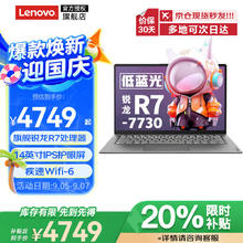 ThinkPad ThinkBook16+笔记本电脑（I5-13500H、32G+1T、2.5K）3799.2元
