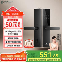 德施曼 DESMAN DESSMANN 德施曼 V7 智能指纹锁551.65元