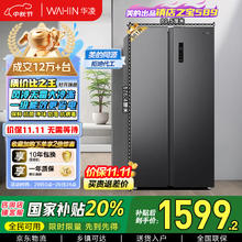 华凌 HR-589WKP 风冷对开门冰箱 561L 岩灰券后1295.2元